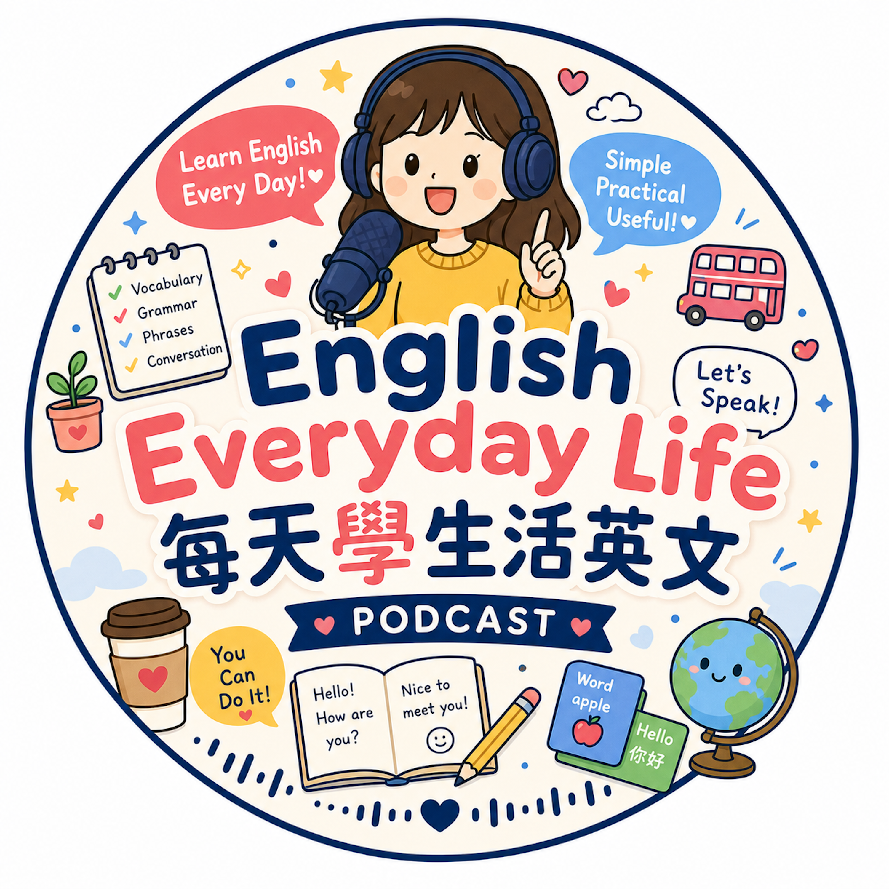 English Everyday Life - 每天學生活英文
